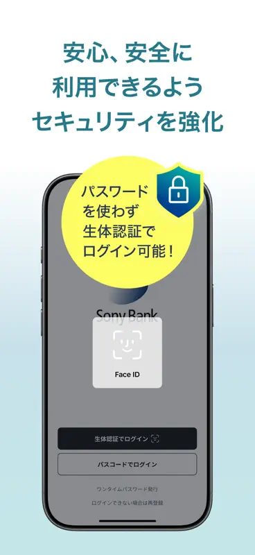 ソニー銀行 screenshot 6 of 6