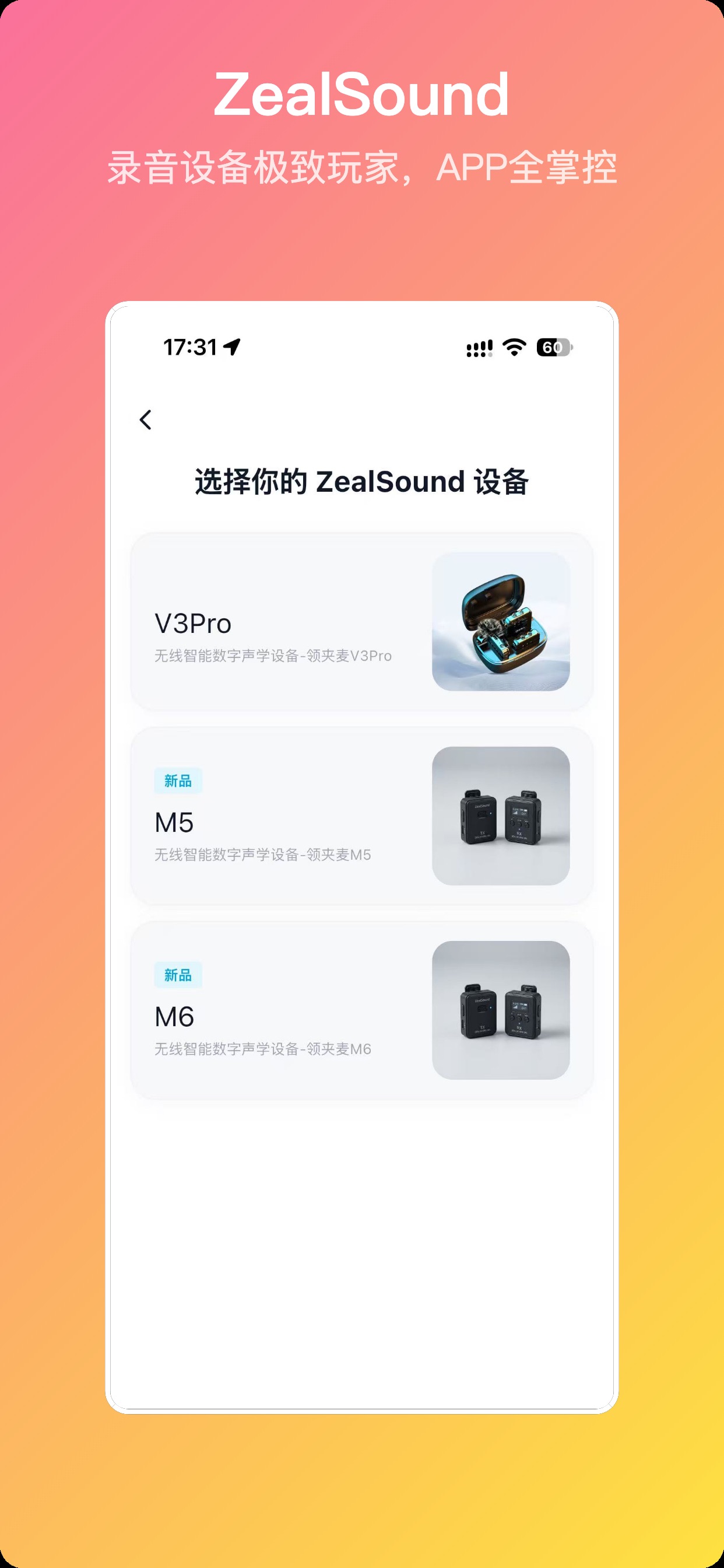 Screenshot 2 of ZealSound