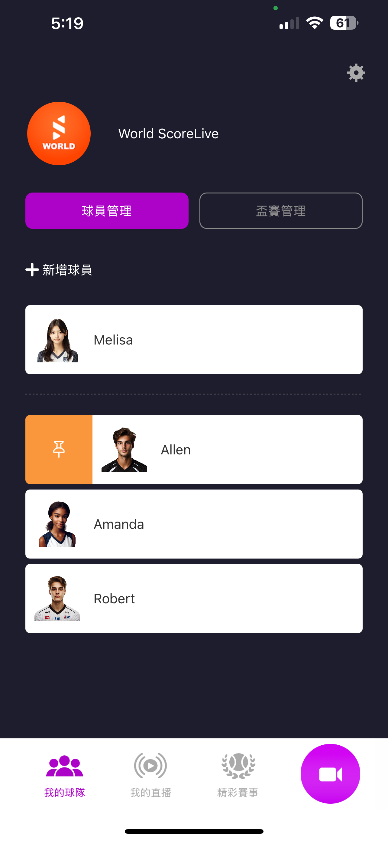 ScoreLive Racket screenshot 3