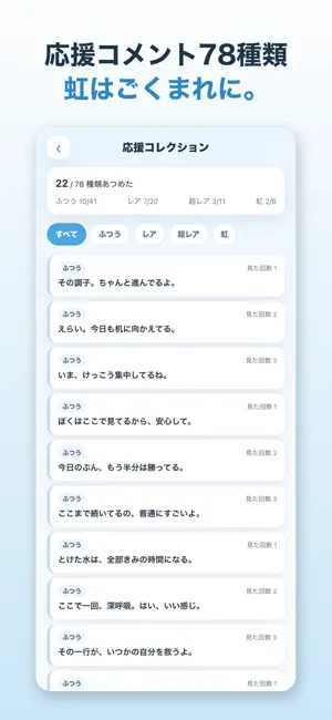 こおりがとけるまで 勉強タイマー screenshot 4