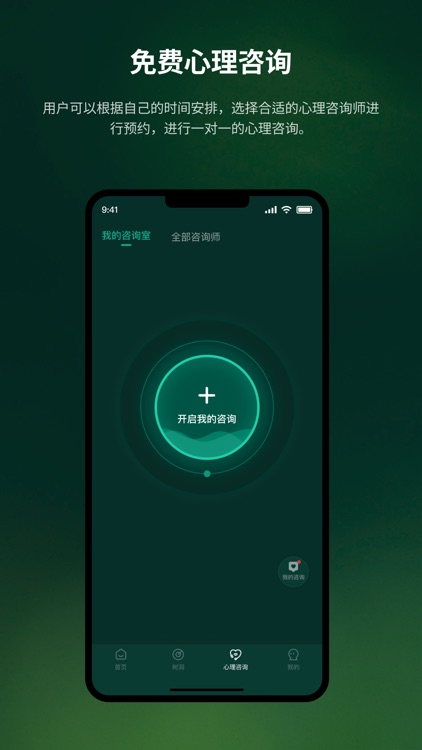 小野岛-专业心理咨询，冥想，树洞，测评