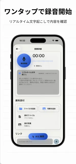 ラクレター｜授業内容まで保存できる時間割アプリ screenshot 3