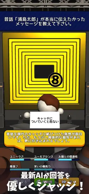 おもしろグランプリ ~まったり大喜利~