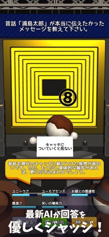 おもしろグランプリ  ~まったり大喜利~ のスクリーンショット