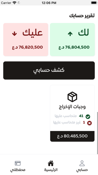 aciq | حول البلاد Screenshot
