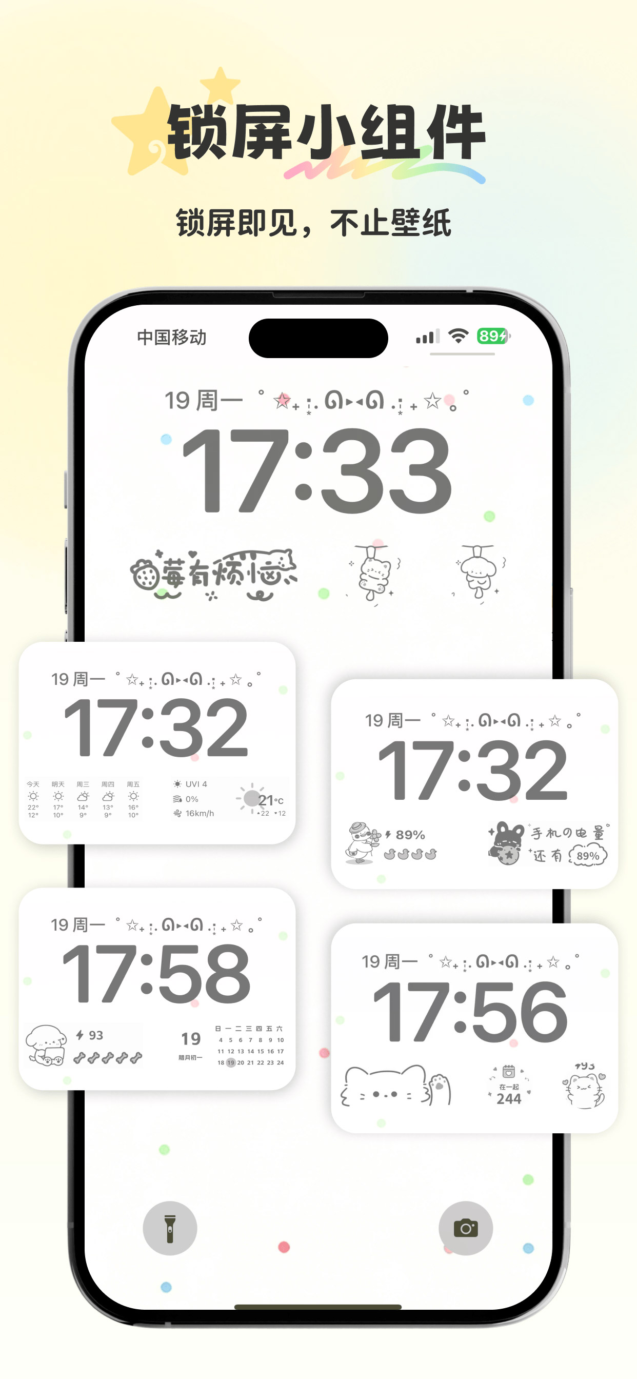 组件岛Widget Island-手机锁屏桌面组件主题壁纸