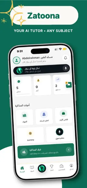 Zatoona - AI Tutor for Egypt screenshot 1