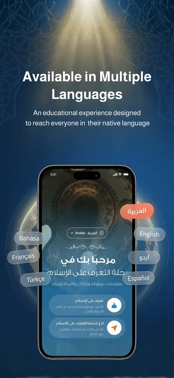 Screenshot #2 pour Balegni AlIslam-بلغني الاسلام