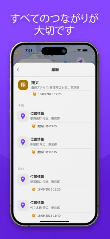 Findro：GPSトラッカー screenshot 5 of 7