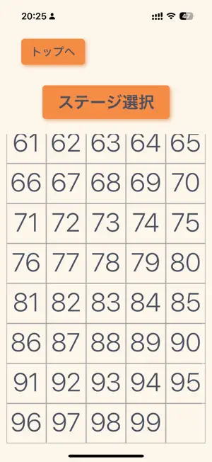 短期記憶強化 screenshot 3