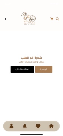 Gulf Dhabayeh - ذبائح الخليج screenshot