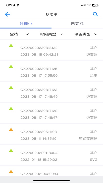 集控平台APP screenshot-3