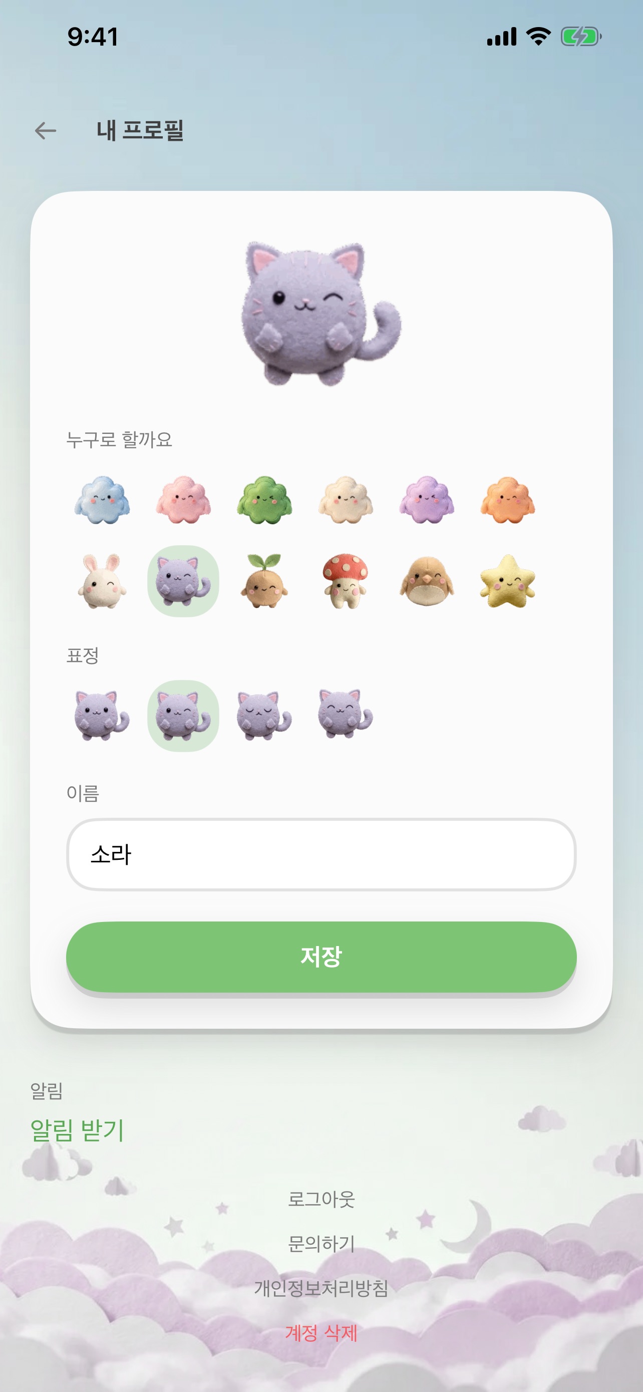 Screenshot 2 of meetpik