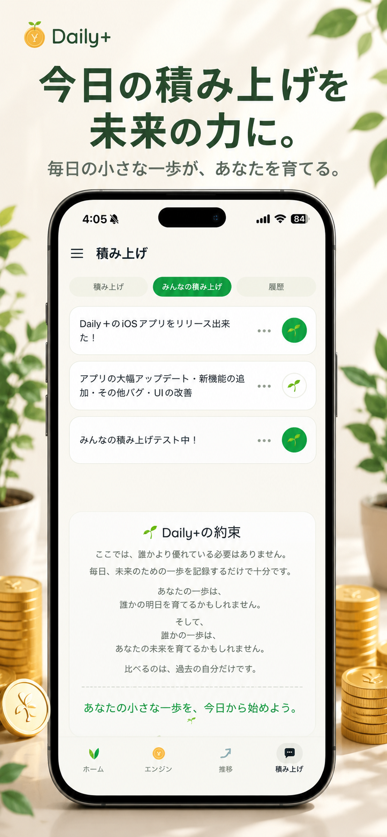 Daily+ screenshot 3