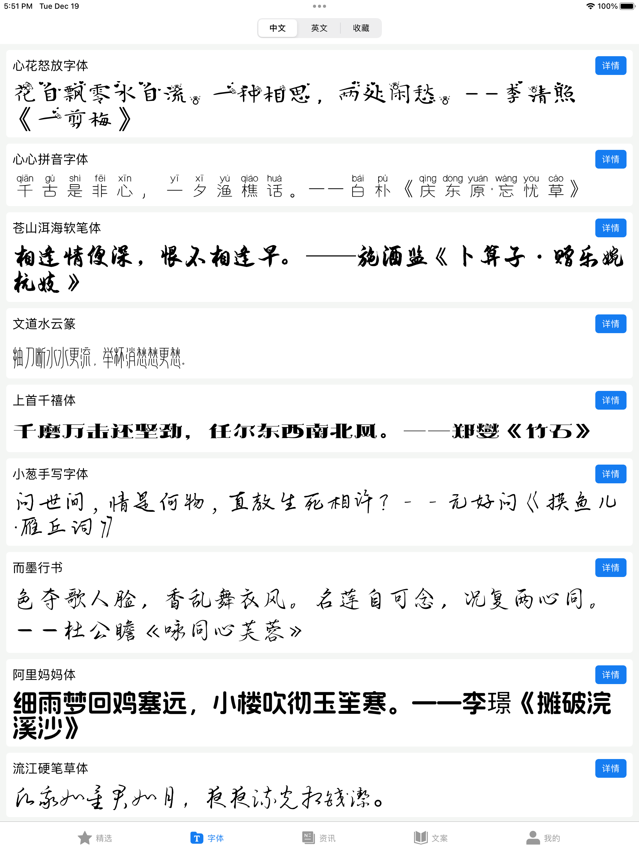字体家
