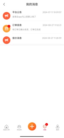 全球纺织材料网 screenshot
