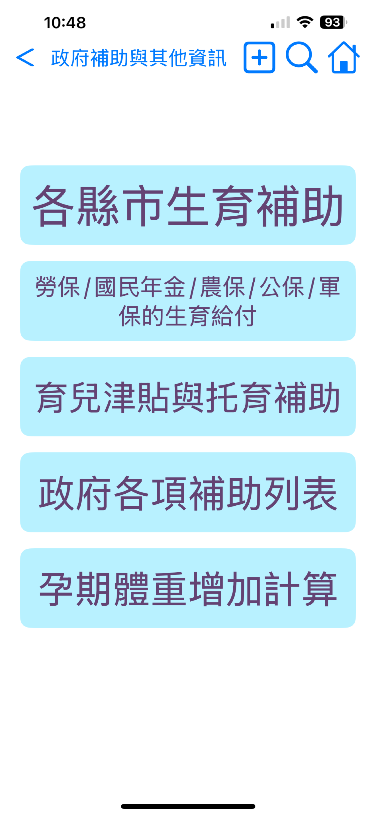 懷孕寶典+