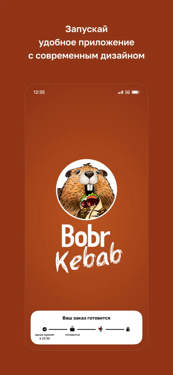 Screenshot #1 pour Bobr Kebab • Молодечно