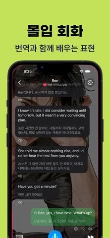 몰리(moly): AI와 썸타며 영어회화·일본어 스피킹 스크린샷 3