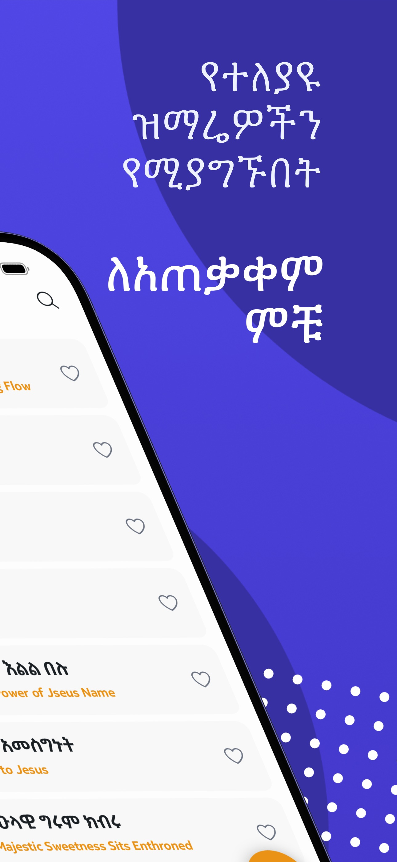 Wudassie SDA screenshot 2