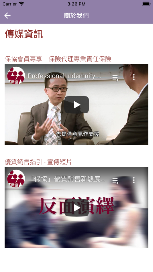#3. LUAHK (iOS) 由: LIFE UNDERWRITERS ASSOCIATION OF HONG KONG LIMITED -THE-