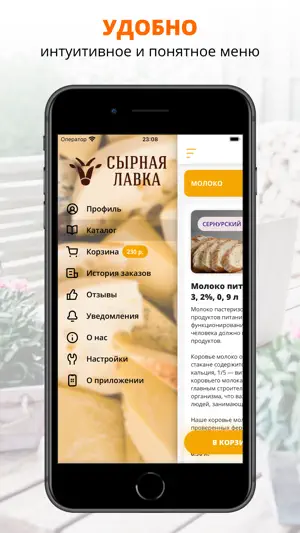 Сырная Лавка | Санкт-Петербург screenshot 2