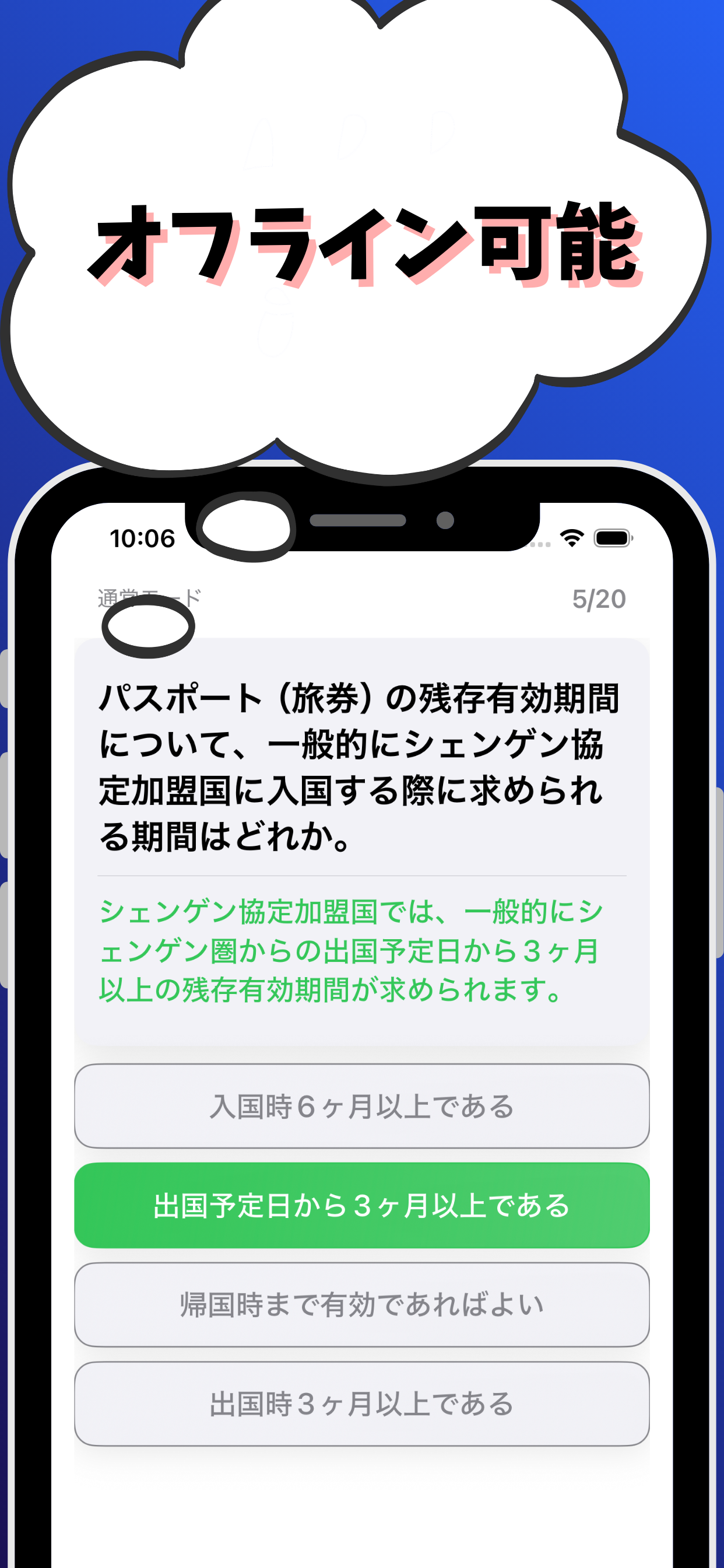 総合旅行業務取扱管理者-試験対策-国家資格