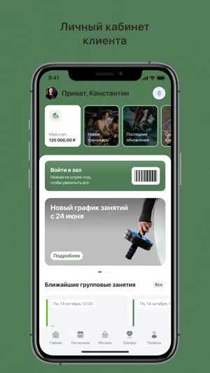 ПРО СИЛА screenshot 1