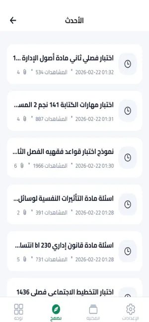 كويزات screenshot 3