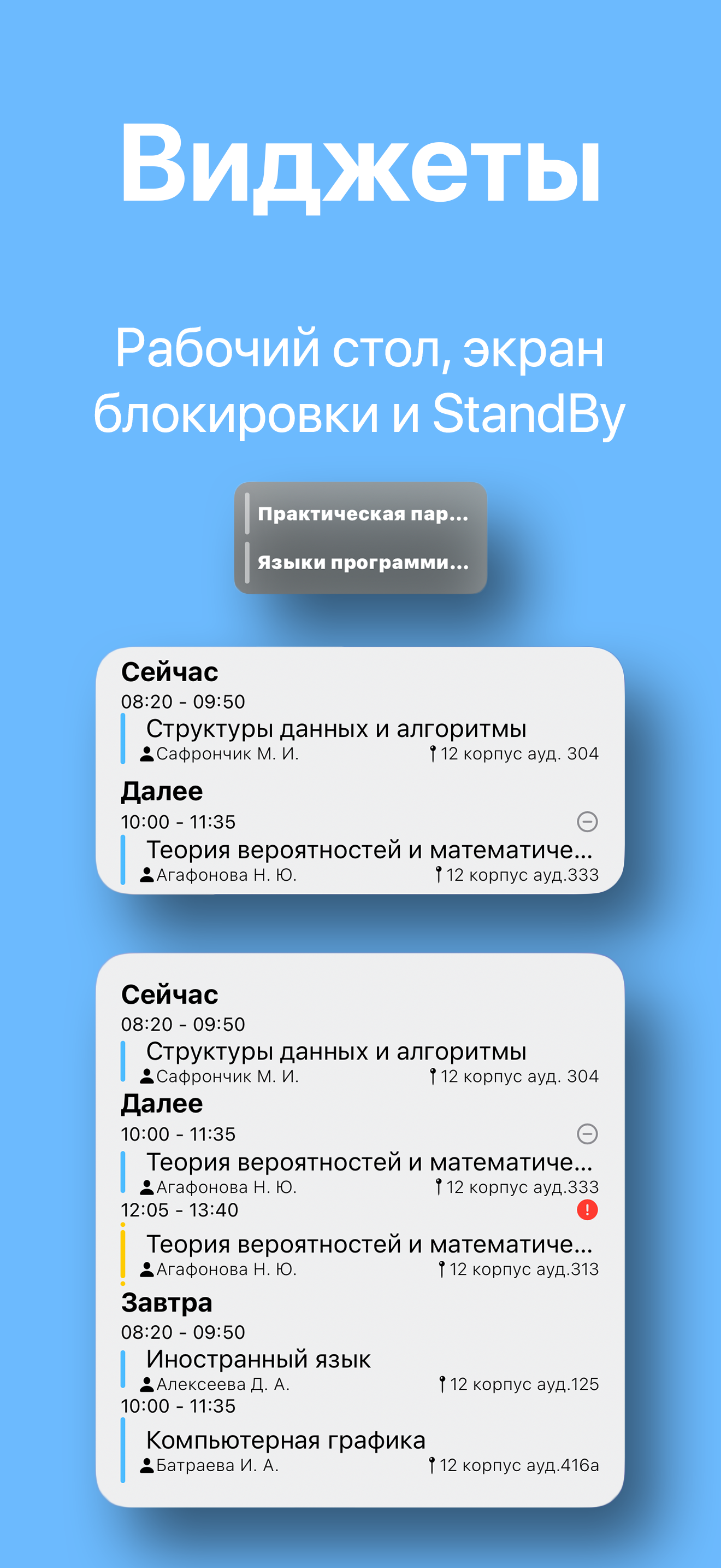 Norm - Расписание занятий screenshot 4
