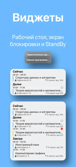 Norm - Расписание занятий screenshot 4