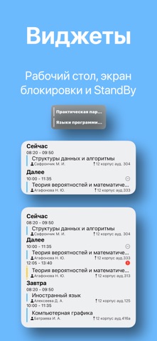 Norm - Расписание занятий screenshot