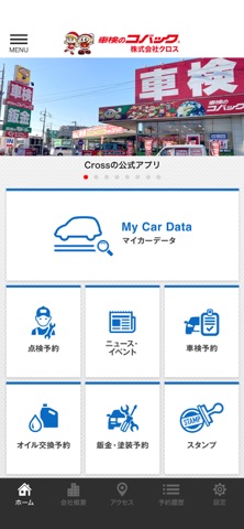 クロス｜公式アプリ app screenshot 2