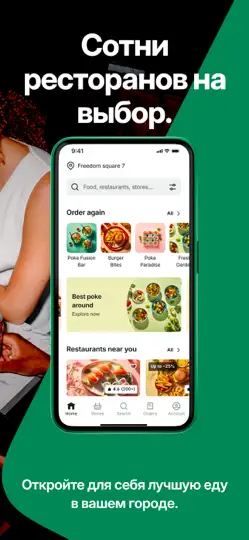 Скриншот Bolt Food на iPhone 3
