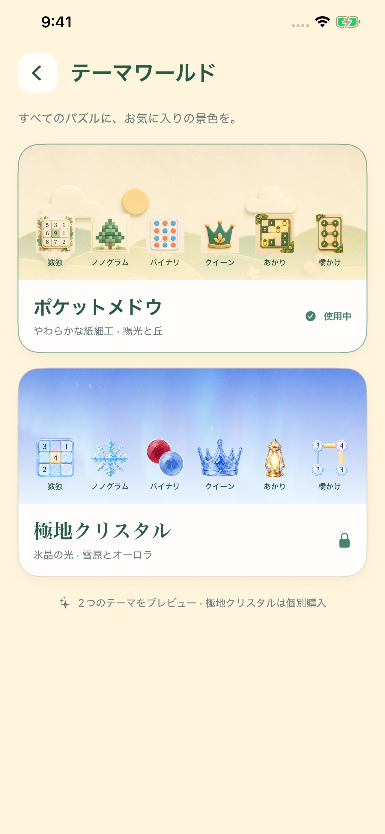 Screenshot 9 of Pure Logic: ロジックパズル