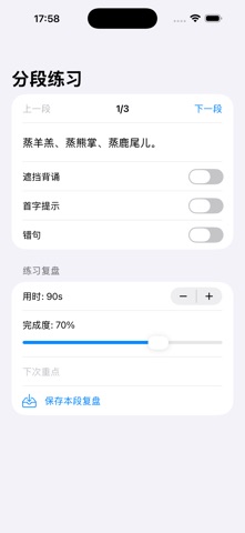 Xiangsheng Cue Book · Screenshots 3