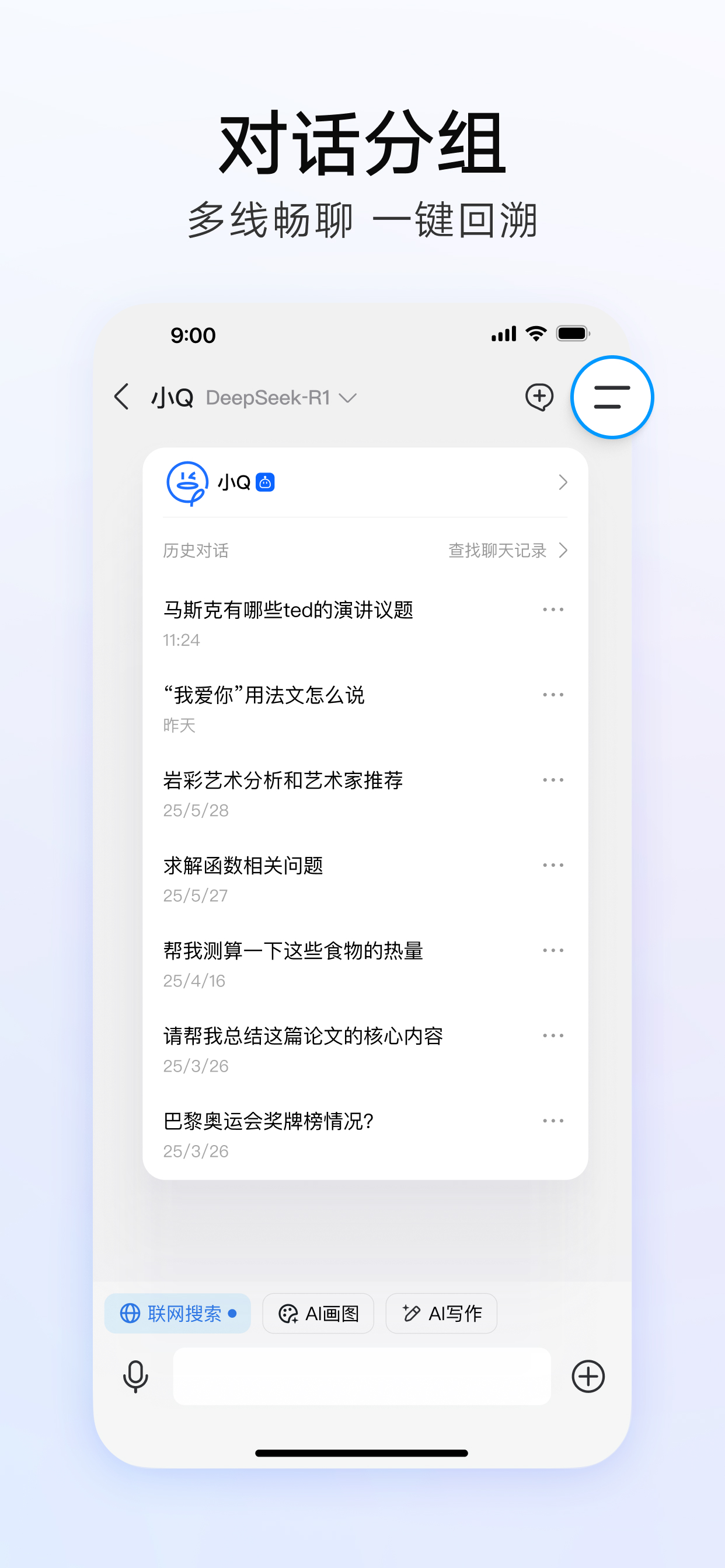 QQ