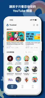 Trustnel 截圖 1