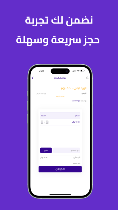 Wejhaat | وجهات Screenshot