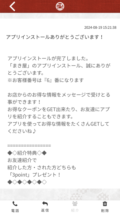 MAKIYA Screenshot