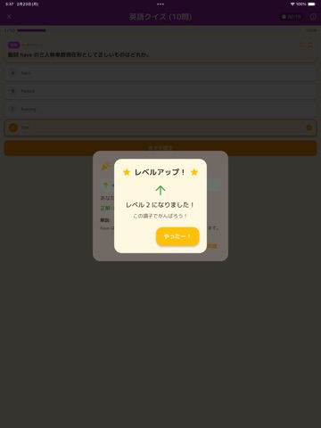 毎日のミニテスト 中学1年生 iPad screenshot