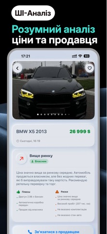 AutoHunter: Пошук авто screenshot
