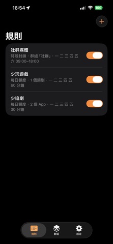 陽春鎖 PlainLock screenshot