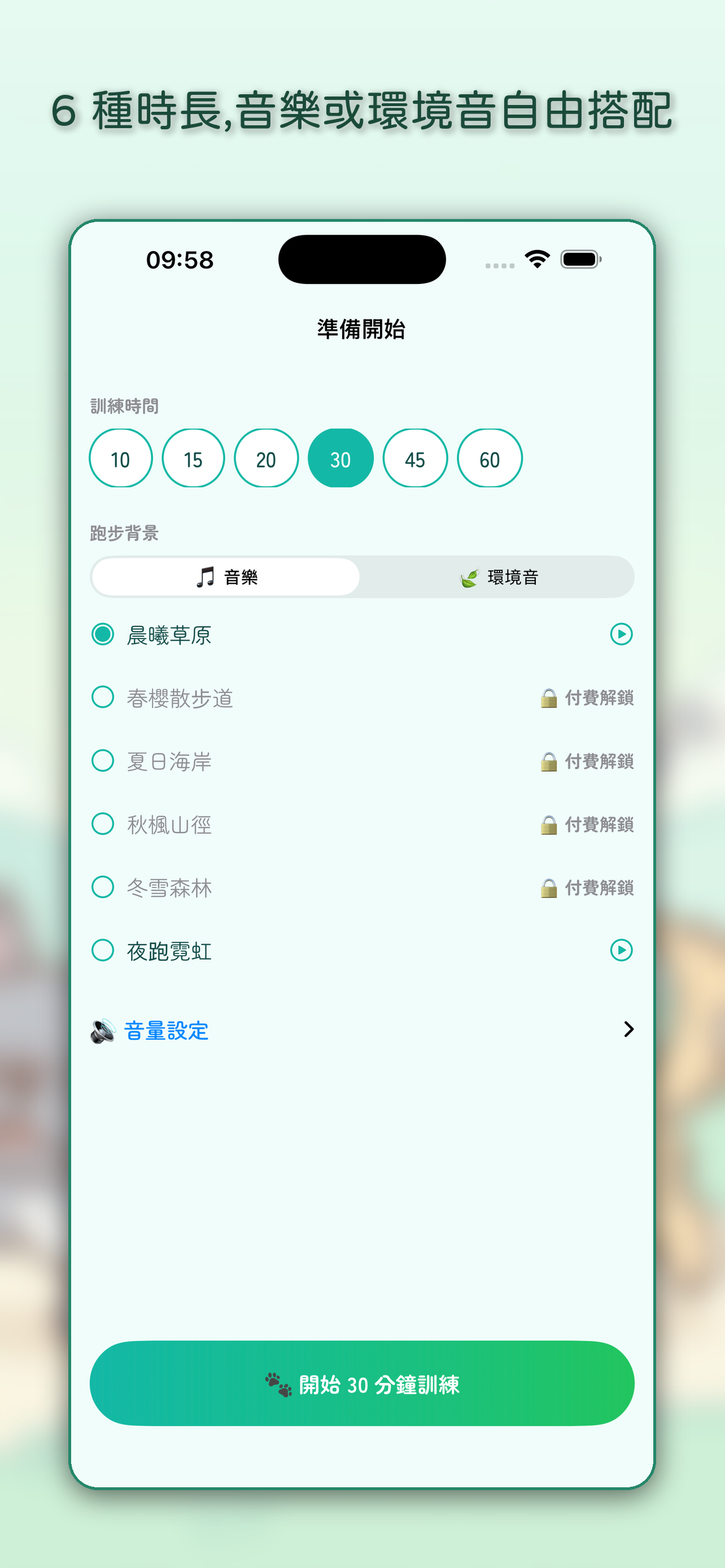 Maru 陪你超慢跑 screenshot 4