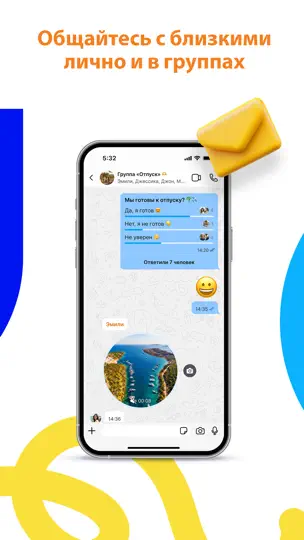Скриншот BiP Мессенджер на iPhone 2