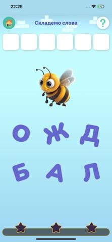 Абетка Українською screenshot