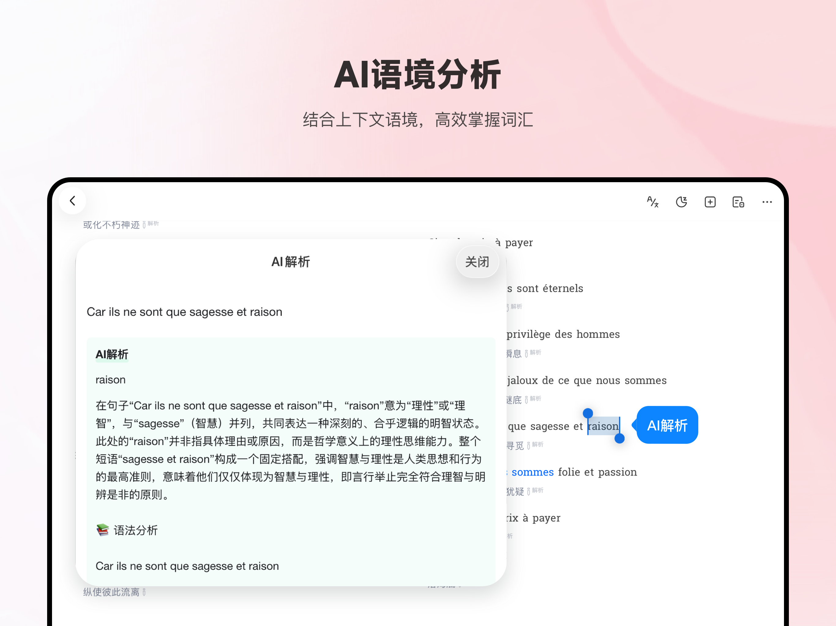 每日法语听力 screenshot 14