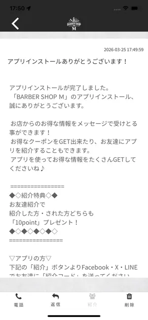 BARBERSHOP Ｍ screenshot 2