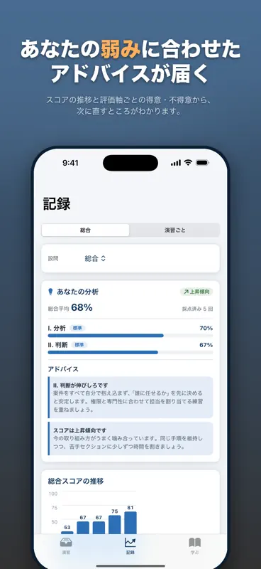 インバスケット｜判断力トレーニング screenshot 6 of 7