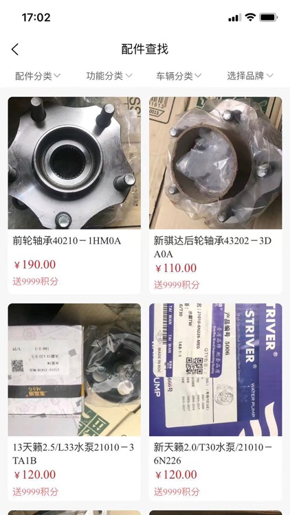 智联汽配
